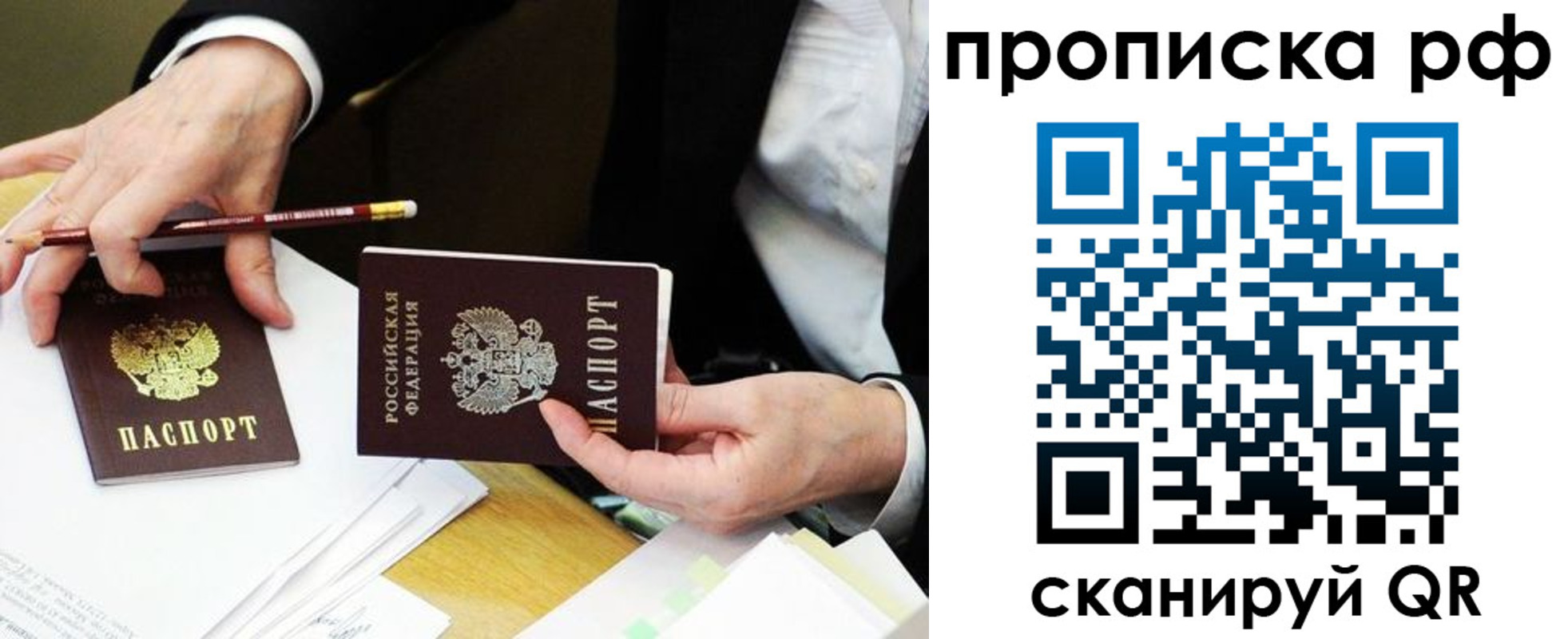 прописка от собственника в Богучаре