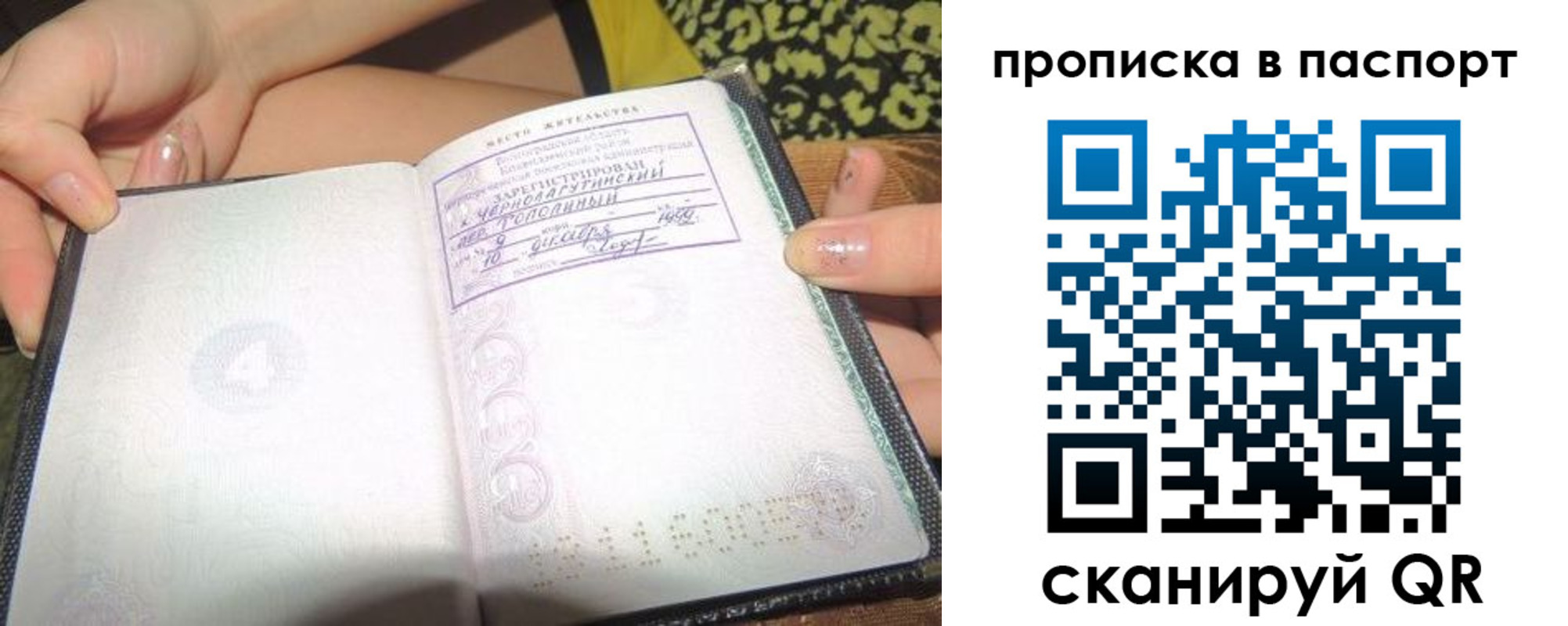 прописка в квартире в Богучаре