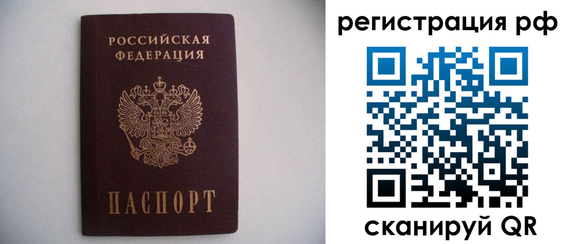 прописка в квартире в Богучаре