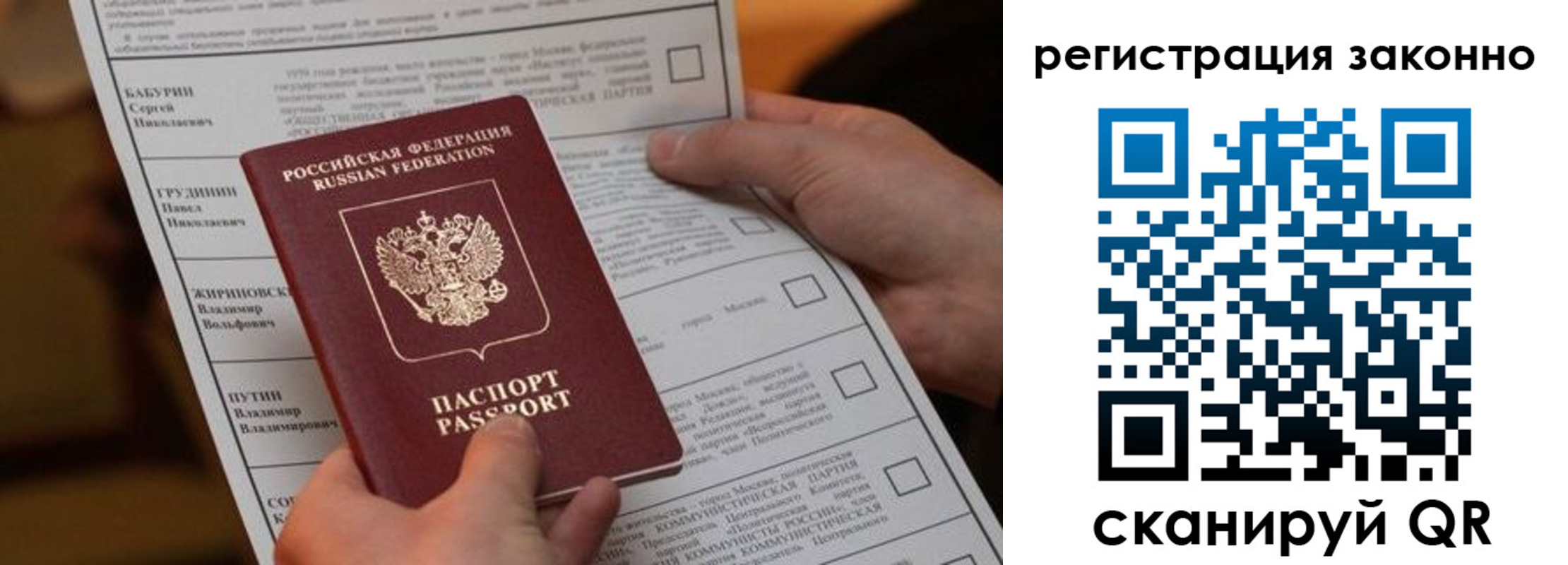 прописка паспорт в Богучаре