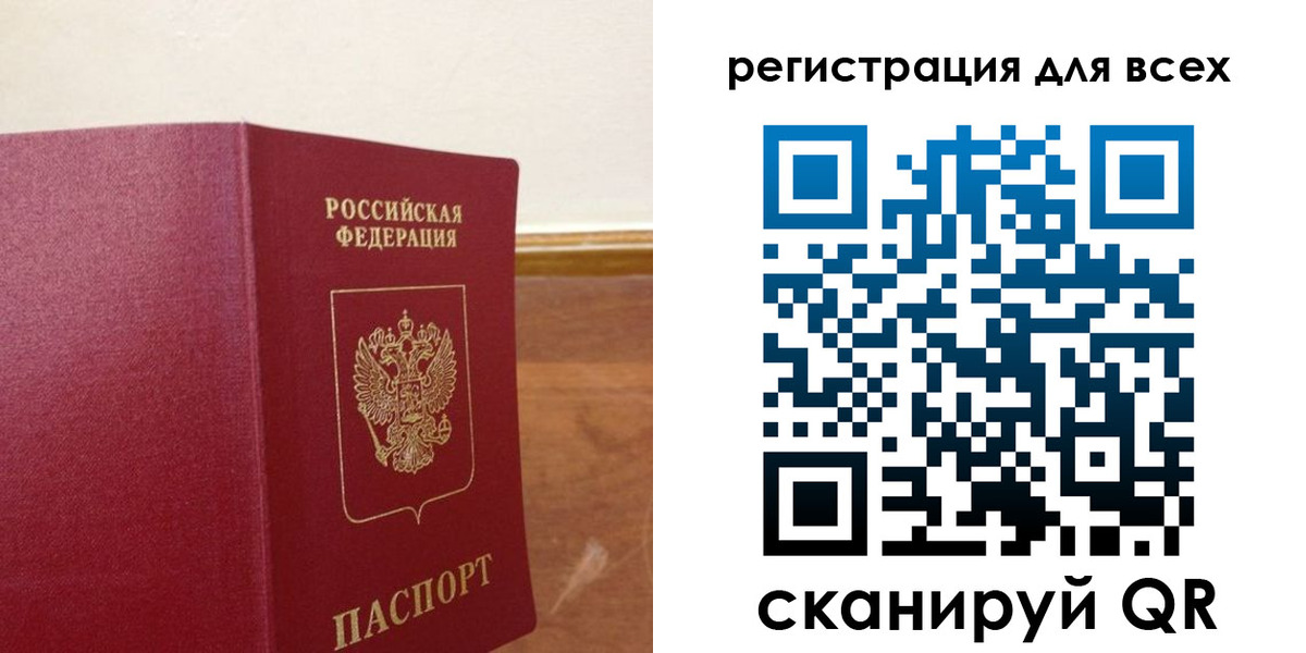 прописка в Богучаре