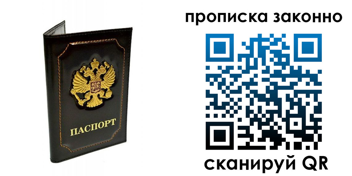 найти адрес прописки в Богучаре